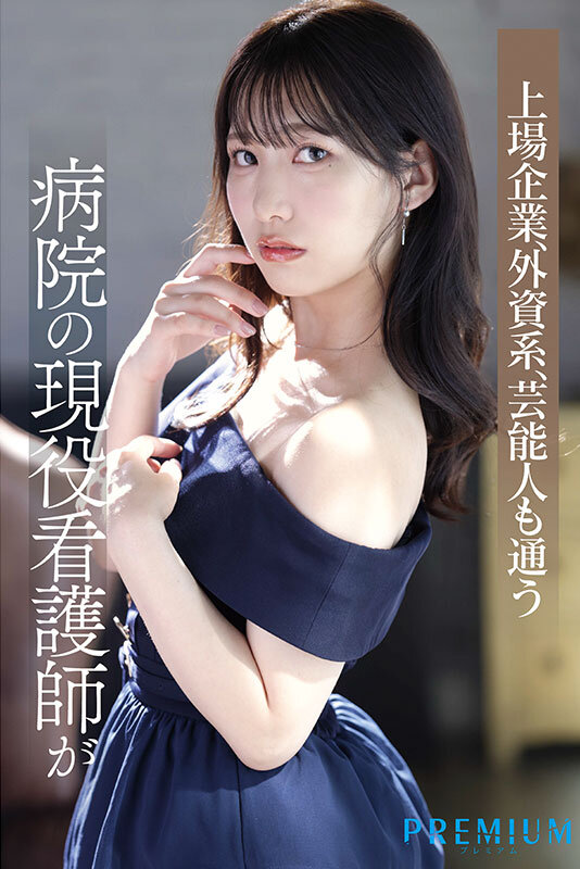 新人 ハイクラスクリニック白衣のド淫乱。港区○○ヒルズ○○駅隣接病院現役看護師のチ○ポ好きなイクイク汁まみれSEXを公開します。 湊音かれん サンプル 1