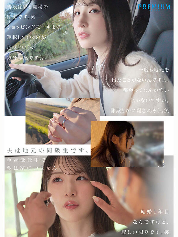 本物若妻 24歳結婚1年目Gカップ 北国在住、夫は同級生。細身巨乳とドM願望を隠した普段は地味な奥さん発掘デビュー！初めての浮気、私AVに出ます… 小松空 サンプル 2