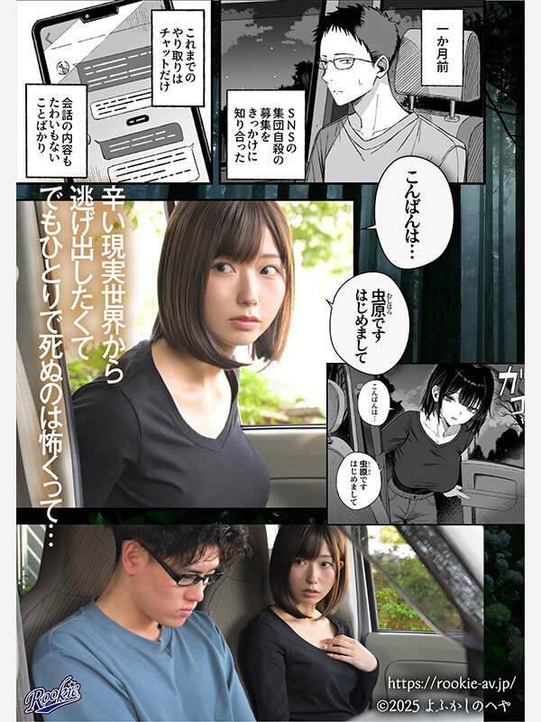 どうせ死ぬから、好きにして 人生最後の思い出に欲望のままに快楽を貪り生ハメ中出し＆首絞めSEXでイキまくる 逢沢みゆ サンプル 1
