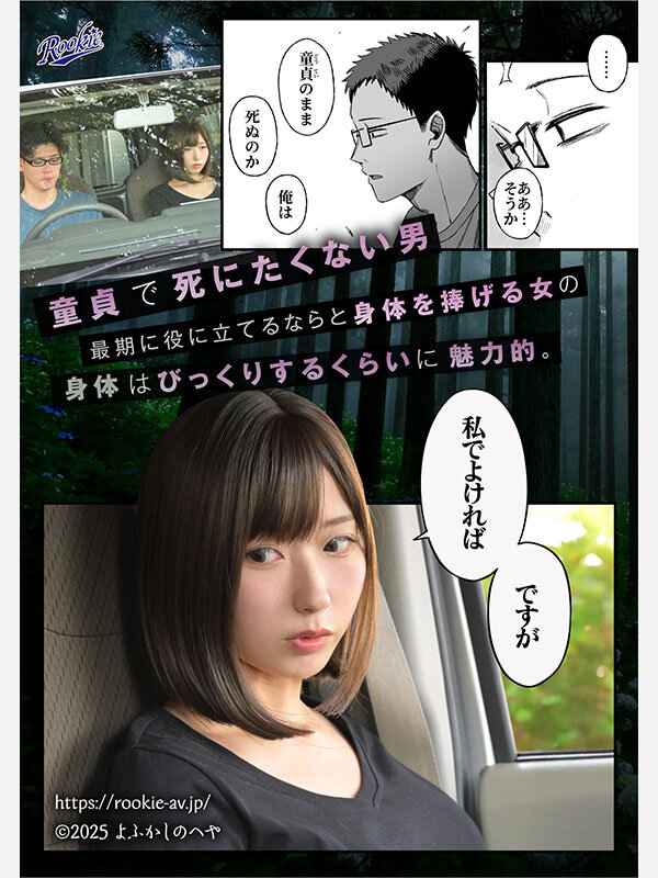 どうせ死ぬから、好きにして 人生最後の思い出に欲望のままに快楽を貪り生ハメ中出し＆首絞めSEXでイキまくる 逢沢みゆ サンプル 2