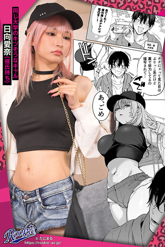 一晩泊めてよ、オタクくん オタクの僕にコスプレエッチもさせてくれる性欲強めのエロカワギャルに中出しマーキングし放題 胡桃さくら サンプル 1