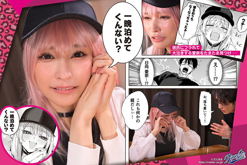 一晩泊めてよ、オタクくん オタクの僕にコスプレエッチもさせてくれる性欲強めのエロカワギャルに中出しマーキングし放題 胡桃さくら サンプル 2