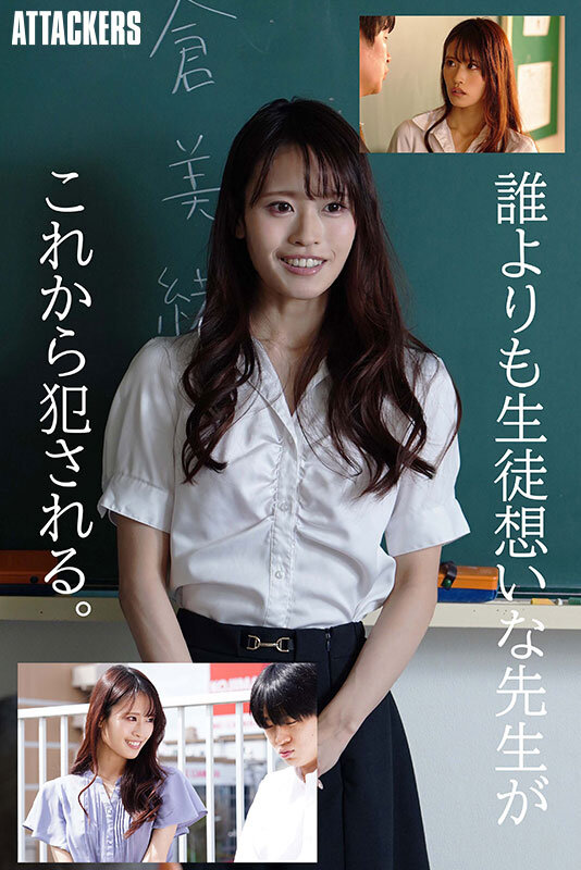 新婚の佐倉先生は校内一、問題児の性玩具をさせられている。 桜みお サンプル 1