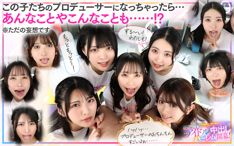 【VR】KMPVR-彩-8周年記念！ オタクの僕が推しアイドル達の専属プロデューサーに！？ 恋愛禁止×繋がり厳禁のはずがルールを破って抱かれにくる可愛さレベチのメンバーたちとハメまくり！！ 禁断のアイドル中出しハーレム開幕！ サンプル 7
