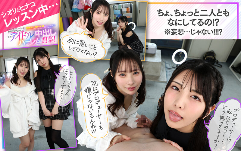 【VR】KMPVR-彩-8周年記念！ オタクの僕が推しアイドル達の専属プロデューサーに！？ 恋愛禁止×繋がり厳禁のはずがルールを破って抱かれにくる可愛さレベチのメンバーたちとハメまくり！！ 禁断のアイドル中出しハーレム開幕！ サンプル 8