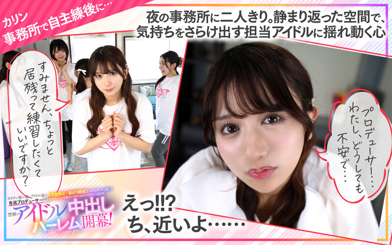 【VR】KMPVR-彩-8周年記念！ オタクの僕が推しアイドル達の専属プロデューサーに！？ 恋愛禁止×繋がり厳禁のはずがルールを破って抱かれにくる可愛さレベチのメンバーたちとハメまくり！！ 禁断のアイドル中出しハーレム開幕！ サンプル 14