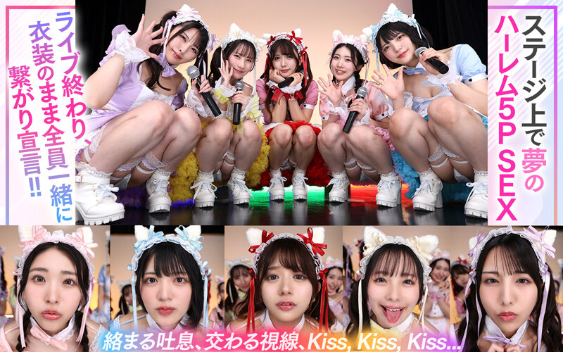 【VR】KMPVR-彩-8周年記念！ オタクの僕が推しアイドル達の専属プロデューサーに！？ 恋愛禁止×繋がり厳禁のはずがルールを破って抱かれにくる可愛さレベチのメンバーたちとハメまくり！！ 禁断のアイドル中出しハーレム開幕！ サンプル 17