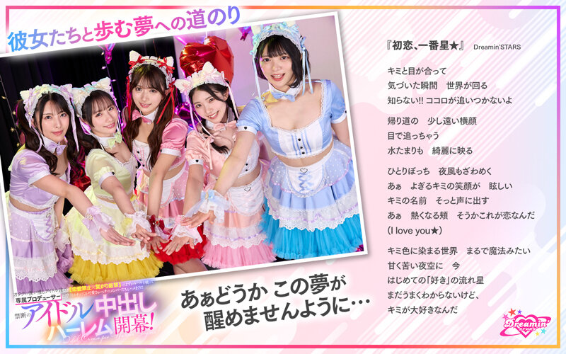 【VR】KMPVR-彩-8周年記念！ オタクの僕が推しアイドル達の専属プロデューサーに！？ 恋愛禁止×繋がり厳禁のはずがルールを破って抱かれにくる可愛さレベチのメンバーたちとハメまくり！！ 禁断のアイドル中出しハーレム開幕！ サンプル 20