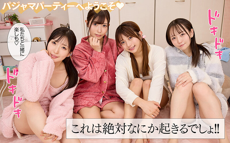【VR】最高にエロすぎる特別課外授業 ヤリマンハーレムspecial 逢沢みゆ 北岡果林 月野かすみ 西元めいさ サンプル 9