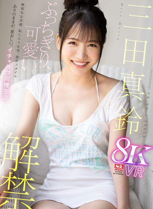 【VR】超豪華S1専属女優27名×超スーパー最高画質 S1史上初！8KVRベスト 没入感にこだわった厳選SEX27コーナー1000分オーバー サンプル 6
