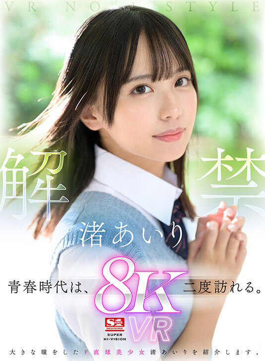 【VR】超豪華S1専属女優27名×超スーパー最高画質 S1史上初！8KVRベスト 没入感にこだわった厳選SEX27コーナー1000分オーバー サンプル 13