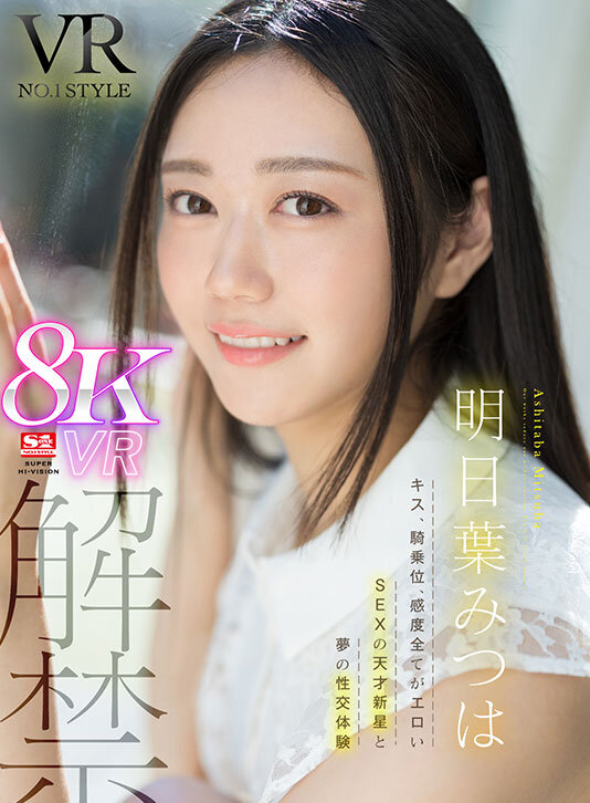 【VR】超豪華S1専属女優27名×超スーパー最高画質 S1史上初！8KVRベスト 没入感にこだわった厳選SEX27コーナー1000分オーバー サンプル 16