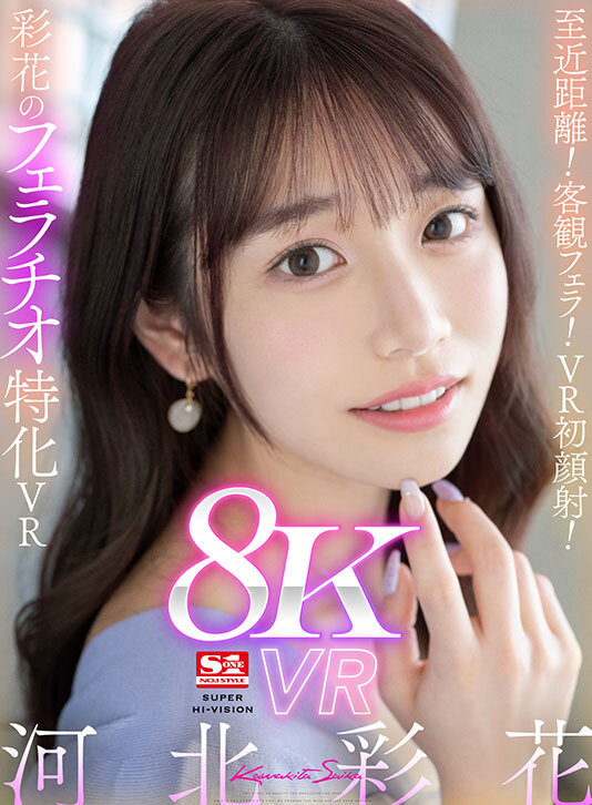 【VR】超豪華S1専属女優27名×超スーパー最高画質 S1史上初！8KVRベスト 没入感にこだわった厳選SEX27コーナー1000分オーバー サンプル 2