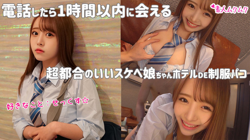 厳選美少女 素人ムクムクBEST 最高にエロい女子とSEXしまくり制服・中出し・極上フェラチオ ヌケる連続射精 超尺300分 サンプル 6
