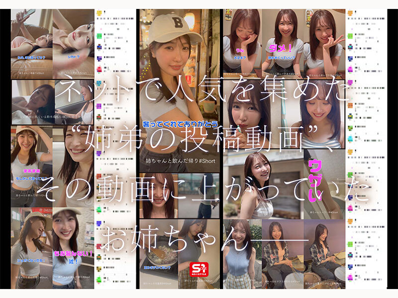 新人NO.1 STYLE あの話題の超庶民お姉ちゃん 鈴木希21歳 AVデビュー サンプル 2
