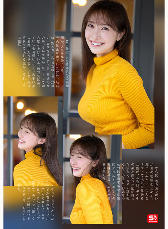 新人NO.1 STYLE あの話題の超庶民お姉ちゃん 鈴木希21歳 AVデビュー サンプル 3