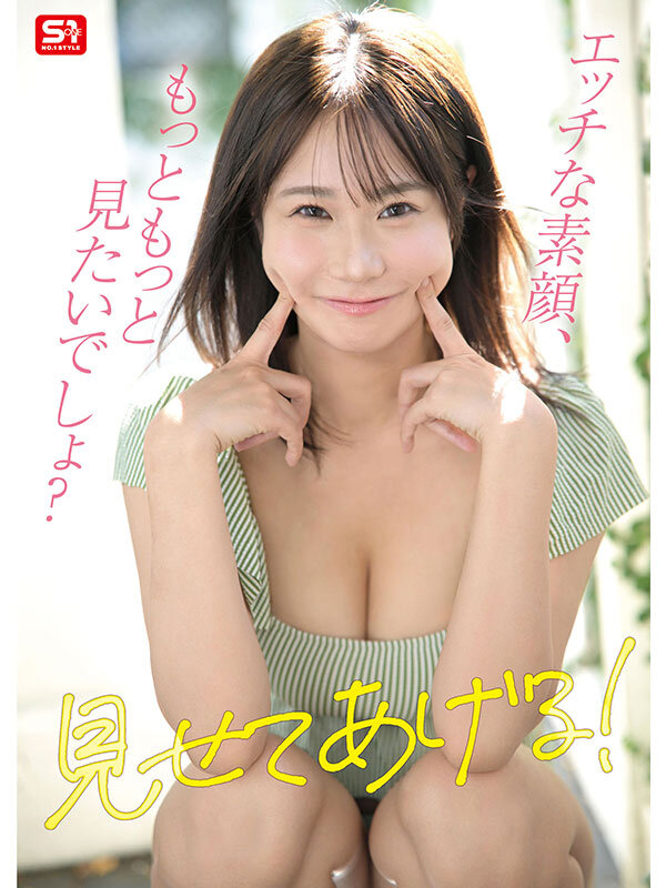 わたしのエッチな素顔、もっともっと見て感じたいでしょ？ あざと笑顔のメロすぎミスキャン女子大生 夏生なつの初・体・験3本番 サンプル 8
