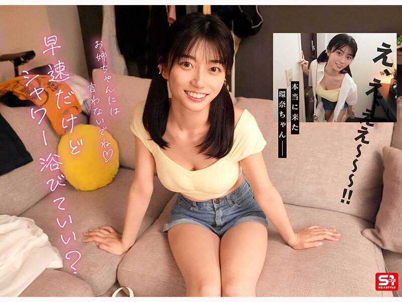 彼女の妹は最強ヒロイン！？ 僕を好きになりコッソリ迫られる 世界最高の浮気誘惑 瀬戸環奈 サンプル 3