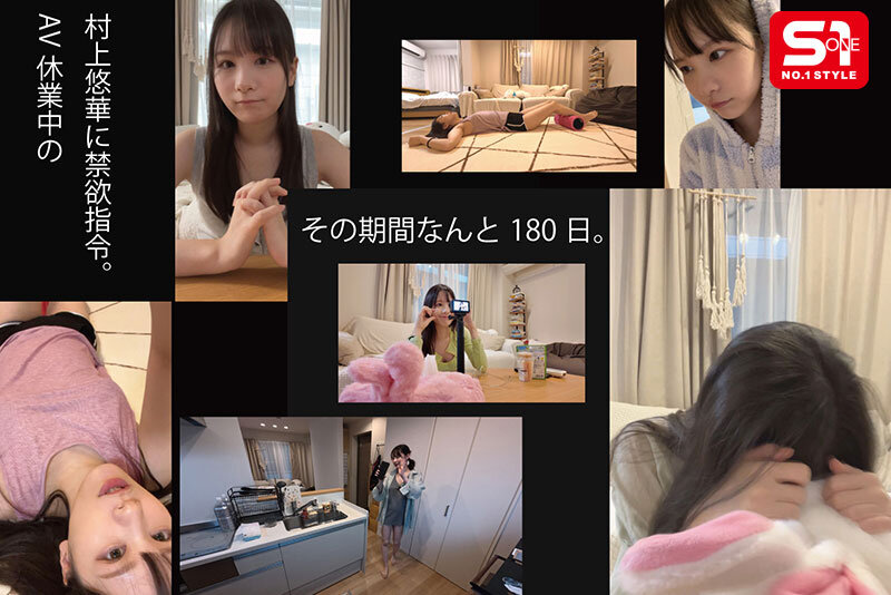SEXもオナニーも180日間サセなかった禁欲女が住むガチ自宅に大量チン凸！即ズボ大乱交で激イキ大反応リアルドキュメント 村上悠華 サンプル 1