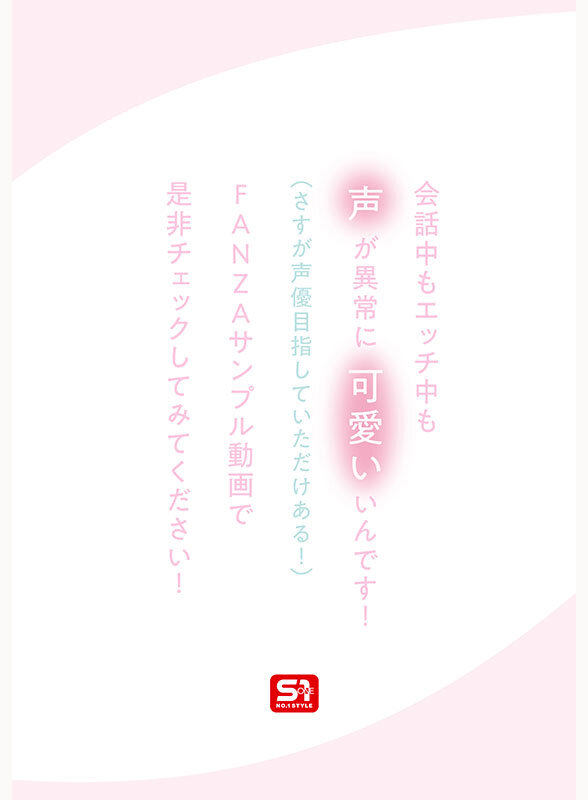 新人NO.1 STYLE 白花にあAVデビュー 「私がAV女優さんになる理由_」 サンプル 6