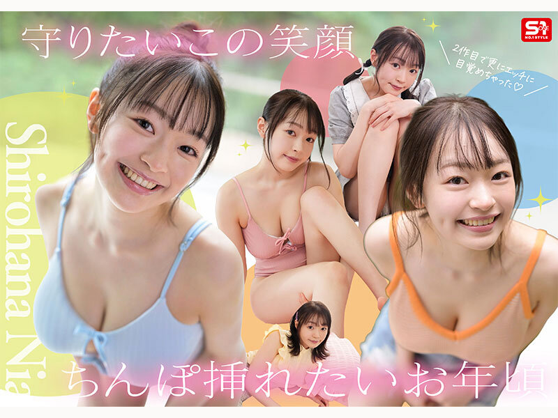これがやりたくてAV出演します！ 巨根・拘束・3Pピストン マシュマロG少女の 初めて尽くし 全解禁3本番 白花にあ サンプル 10