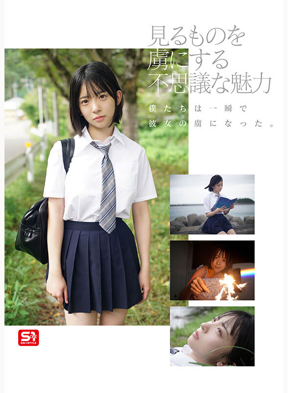 新人NO.1 STYLE ビジュ爆発！新時代 グラビアアイドル 博多彩葉 AVデビュー サンプル 3