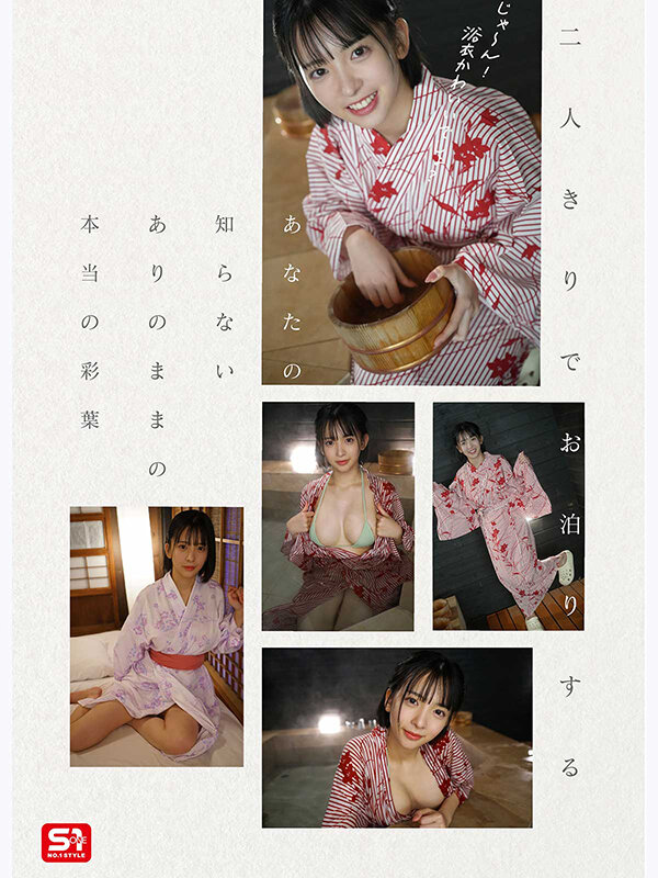 グラビア撮影の裏側でめちゃくちゃハメまくった 可愛くてエロくて生々しいファインダー越し濃密SEXデート 博多彩葉 サンプル 6