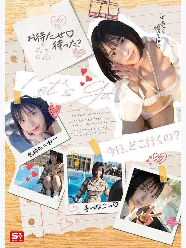 グラビア撮影の裏側でめちゃくちゃハメまくった 可愛くてエロくて生々しいファインダー越し濃密SEXデート 博多彩葉 サンプル 1