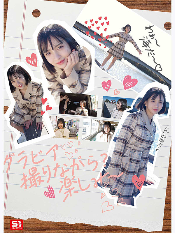 グラビア撮影の裏側でめちゃくちゃハメまくった 可愛くてエロくて生々しいファインダー越し濃密SEXデート 博多彩葉 サンプル 2