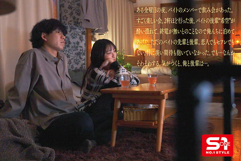 バイト先の後輩が金曜夜にウチに泊まって、翌日起きてからエッチしてテレビ見て、お菓子食べて、またヤッて。夜までずっと続いた週末延々SEX。 新木希空 サンプル 2