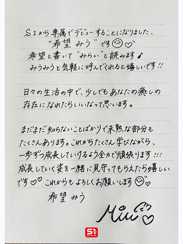 特大号新人 NO.1 STYLE 希望みう AV デビュー サンプル 10
