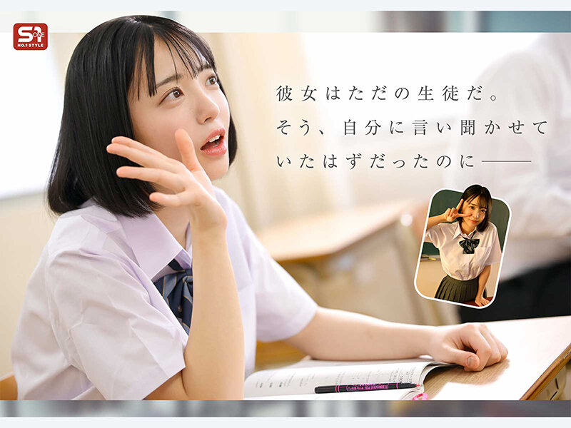 私の教師人生は、誰もが振り返るこの奇跡の顔と体を持つ教え子のせいで終わりそうです 博多彩葉 サンプル 1