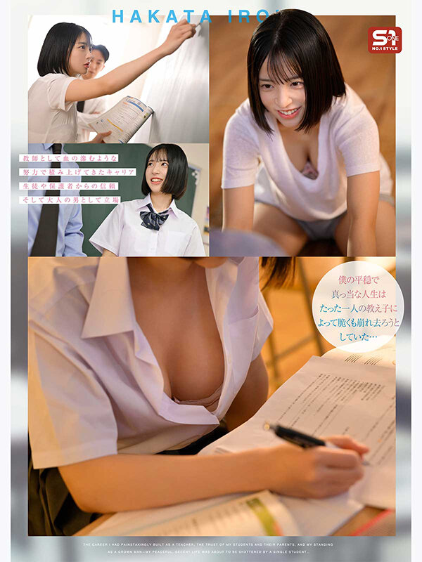 私の教師人生は、誰もが振り返るこの奇跡の顔と体を持つ教え子のせいで終わりそうです 博多彩葉 サンプル 2