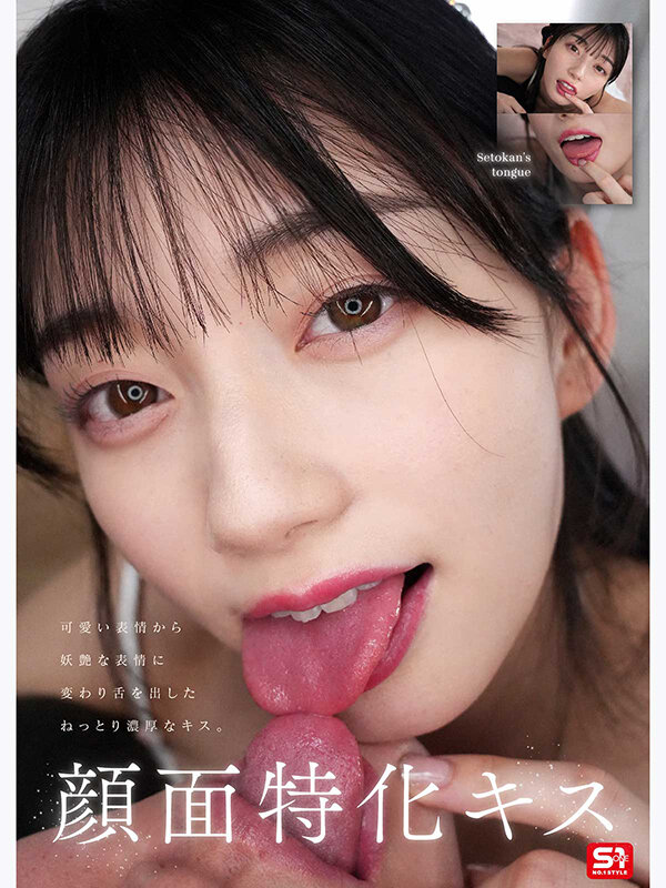 最強ヒロインの全部でオナニーしようよ【ベロキス・フェラ・パイズリ・手コキ・脚コキ・美顔面・おま●こ特化】全身全技ズリネタコンプリート 極上オナニーサポート 瀬戸環奈 サンプル 4
