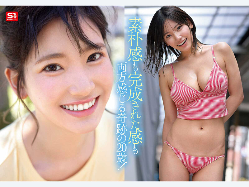 新人NO.1STYLE 国宝級清純フェイスに最強ボディとんでもない原石が遂に、脱ぐ 蒼井すずAVデビュー サンプル 3