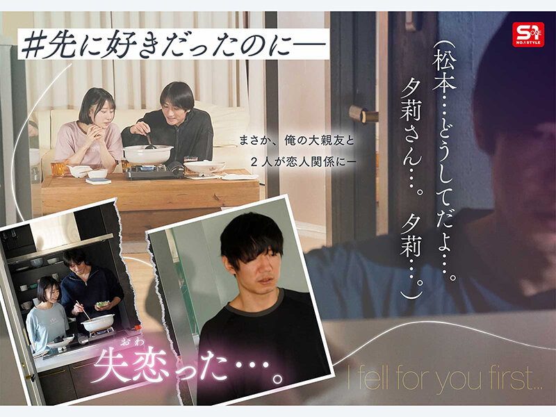 大好きだったあの娘が親友と付き合い、親友からハメ撮り撮影係を頼まれたウツな僕。 でも…人生で一番ギンギンです。 安達夕莉 サンプル 4
