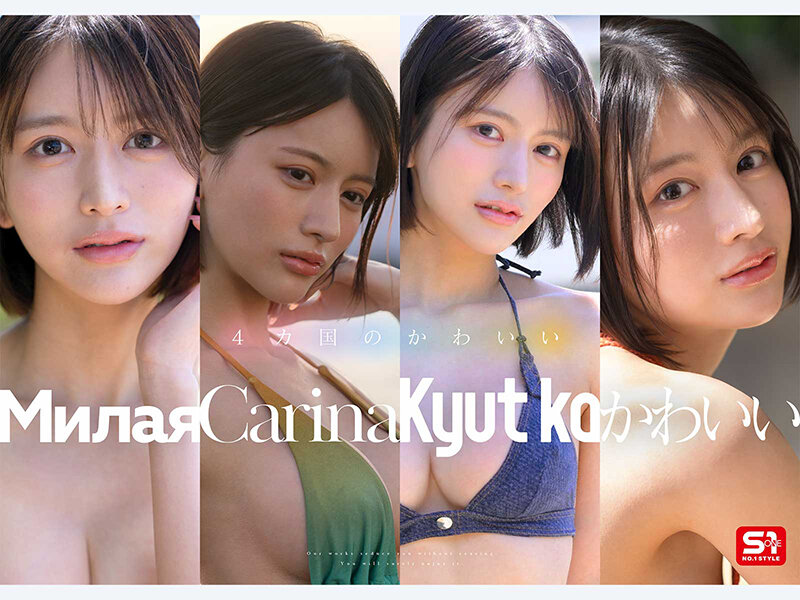 新人NO.1 STYLE 4か国のカワイイから、生まれた顔面。世界が恋するクォーター美女 桐谷エマ DEBUT サンプル 3