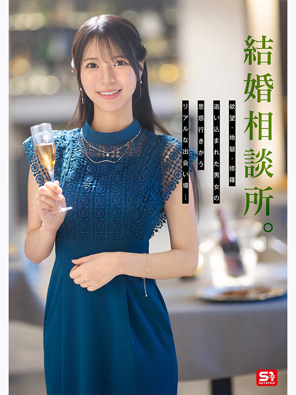 結婚相談所に通う売れ残り女が条件に目が眩んで股を開いた結果、 婚活荒らしの中年オヤジに喰い物にされるまで 浅野こころ サンプル 1