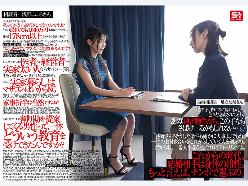 結婚相談所に通う売れ残り女が条件に目が眩んで股を開いた結果、 婚活荒らしの中年オヤジに喰い物にされるまで 浅野こころ サンプル 2