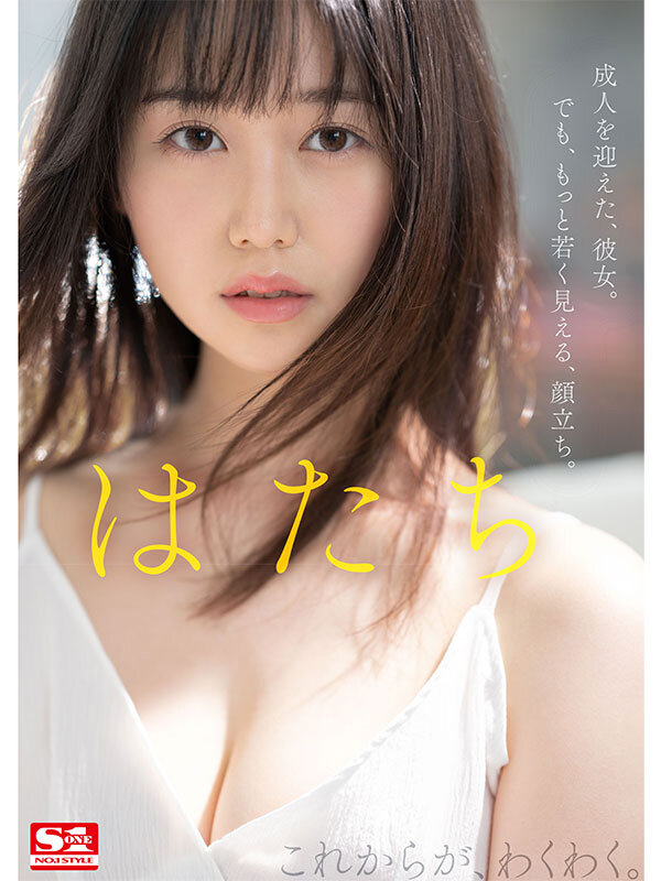 新人NO.1STYLE 身長172cm 9.5頭身スタイル少女 小坂七香 AVデビュー サンプル 2
