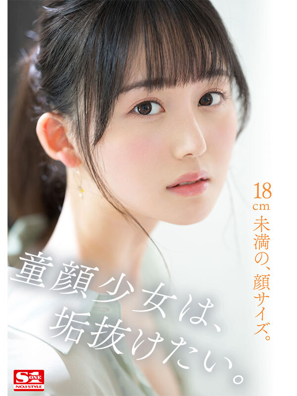 新人NO.1STYLE 身長172cm 9.5頭身スタイル少女 小坂七香 AVデビュー サンプル 3