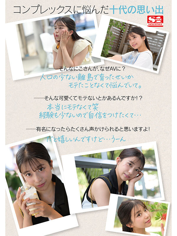 快楽で瞳トロける天性のモテSEX 新人NO.1STYLE 川越にこ AVデビュー サンプル 4