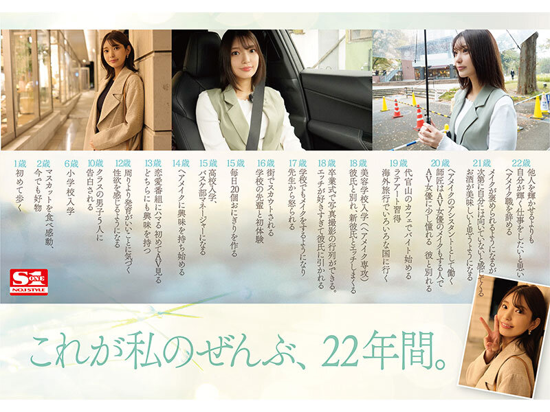新人NO.1STYLE 倉木華 AVデビュー 「私の22年間とセックス、ぜんぶを見てくださいー」 サンプル 2