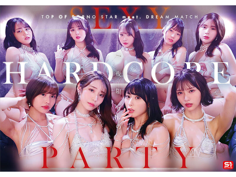 エスワン20周年記念 AV業界史に残る最強タッグ作品 SUPER VVVIP 乱交 PARTY 舐めまくり 挿れまくり イキまくり 非日常で乱れまくる奇跡のドリーム大共演 河北彩伽 金松季歩 本郷愛 田野憂 小日向みゆう 兒玉七海 榊原萌 神楽ももか 五条恋 サンプル 10