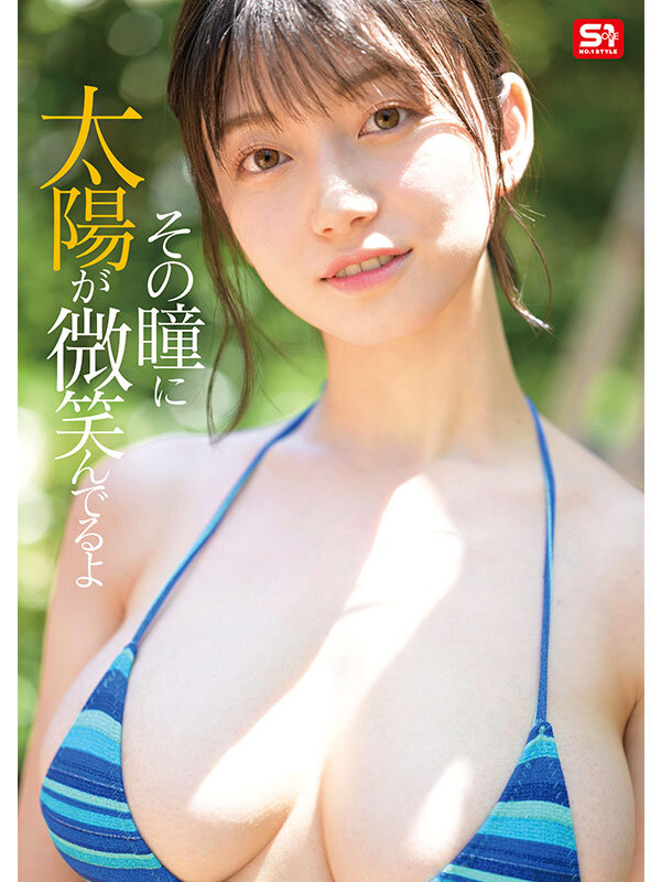 新人NO.1 STYLE 最強ヒロイン瀬戸環奈AVデビュー サンプル 3