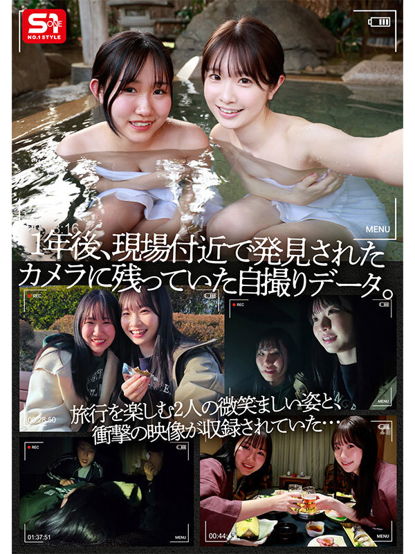 温泉旅行で友達と自画撮りしてたらまさかの強・姦・魔・襲来！そのまま自撮りが生々しいハメ撮りレ●プに！ 白上咲花 サンプル 3