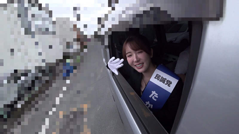 地元女性議員は党の汚職をもみ消すべく高潔な仮面を被ったままチン媚びSEXでイキ狂い…波多野結衣 サンプル 1