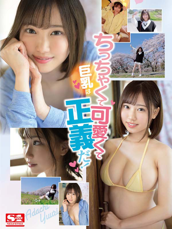 新人NO.1STYLE 安達夕莉AVデビュー サンプル 8