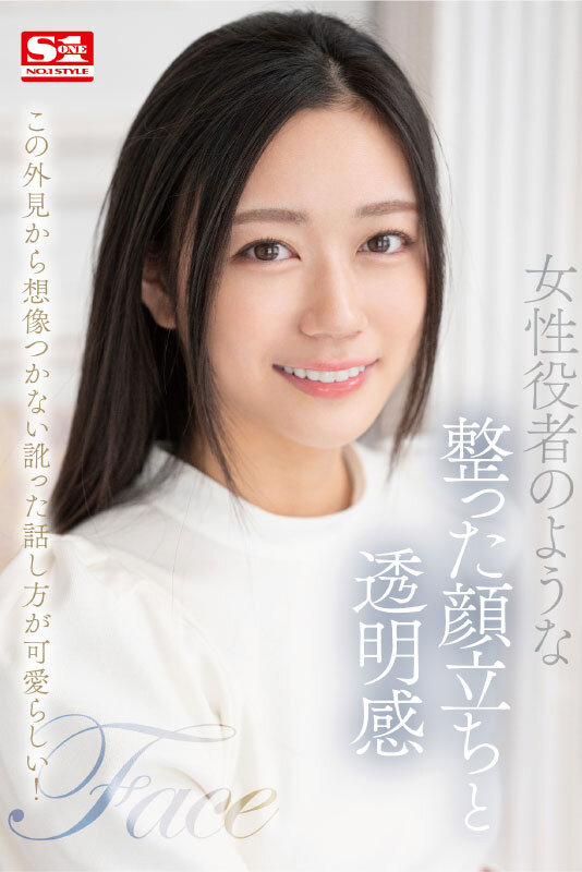 新人NO.1 STYLE 明日葉みつはAVDebut サンプル 4