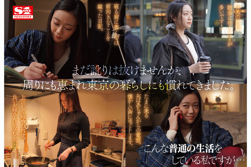 新人NO.1 STYLE 明日葉みつはAVDebut サンプル 2